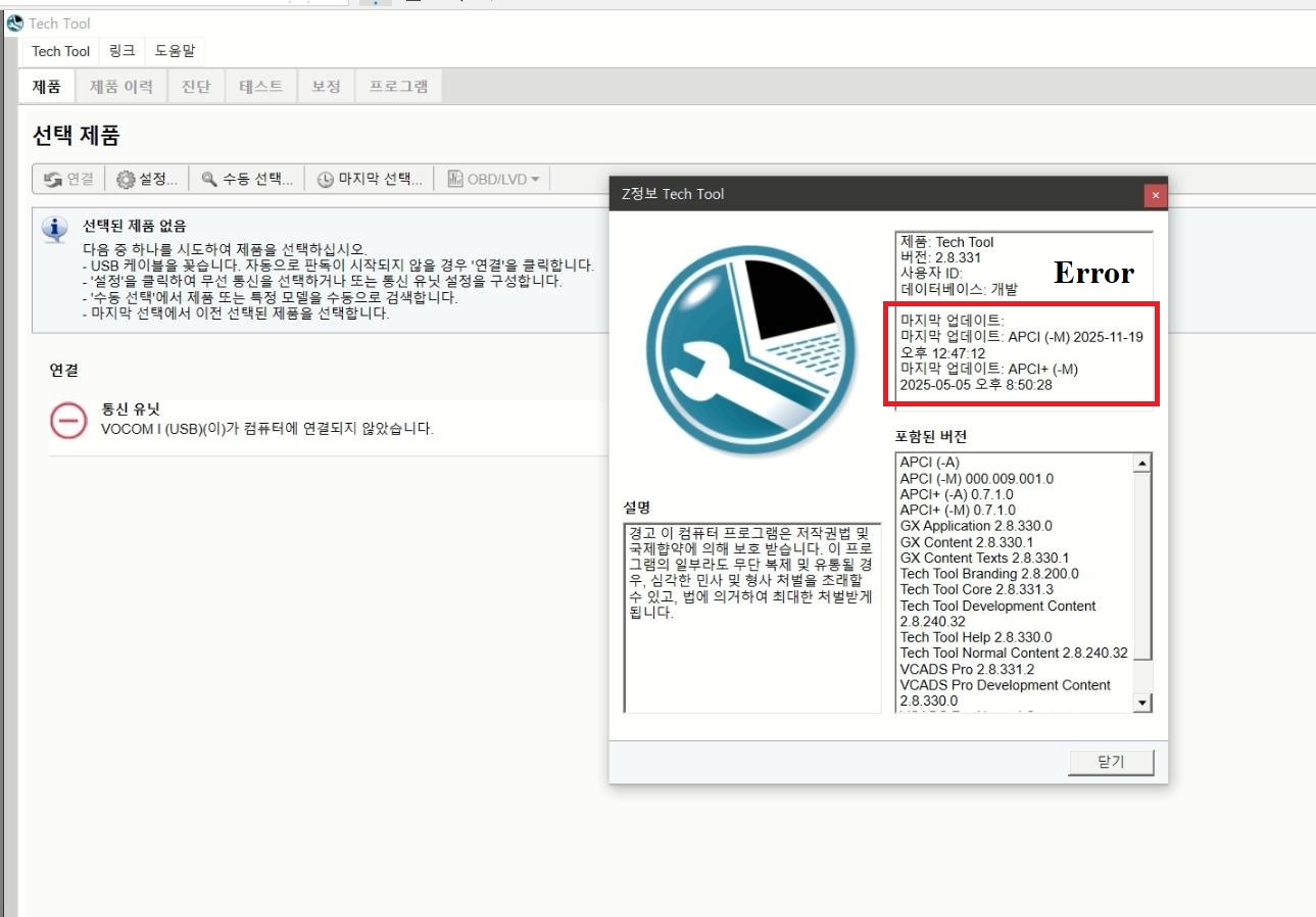 FIX Error APCI Volvo Premium Tech Tool 2026 (1)