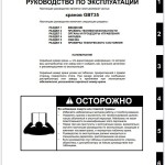 Grove GBT35 Training Manuals and Schematics PDF