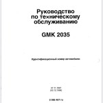 Grove GMK2035 Maintenance Manual and Error Codes PDF