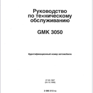 Grove GMK3050 Training Manuals and Schematics PDF