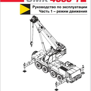 Grove GMK4080 Operation Maintenance Manuals and Schematics PDF