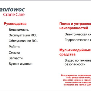 Grove RT770E Training Manuals and Schematics PDF