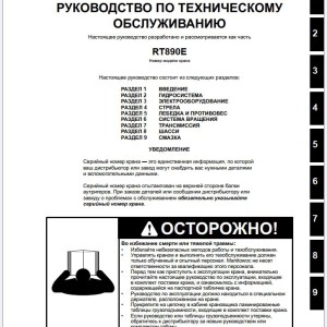 Grove RT890 Service Manuals and Schematics PDF