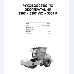 Hamm 3307 3307 VIO 3307P H1.89 Hydraulic Electric Diagrams