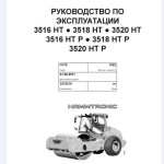 Hamm 3516(HT,P) 3518(HT,P) 3520(HT,P) H1.76 Hydraulic Electric Diagrams