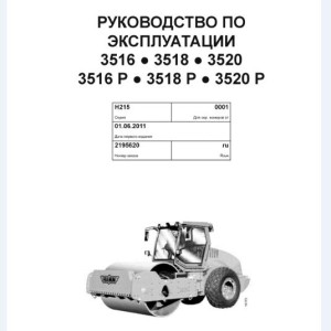 Hamm 3516(P) 3518(P) 3520(P) H2.15 Electric Diagram