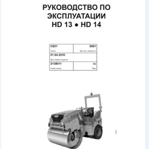 Hamm HD13 HD14 H2.01 Hydraulic Electric Diagrams