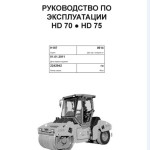 Hamm HD70 HD75 H1.87 Hydraulic Electric Diagrams