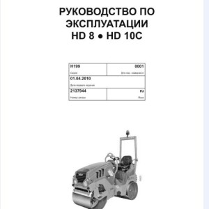 Hamm HD8-10C H1.99 Hydraulic Electric Diagrams