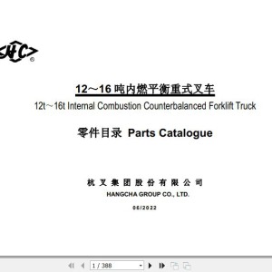 Hangcha 12t-16t CPCD120-XG35 to CPCD160-XG57B Parts Catalog