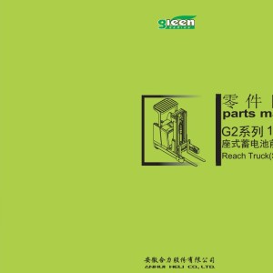 Heli AC Electric Reach Truck G2 series 1.6t 2t Operation Service Parts Manual