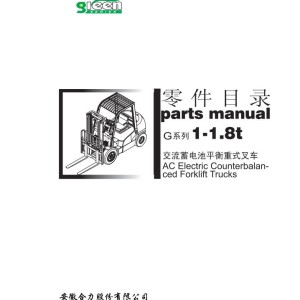 Heli Battery 4-wheels Forklift G Series 1-3.5t Service Operation Parts Manual