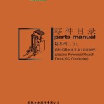 Heli Electric Powered Reach Truck G Series 1.5t Parts Manual