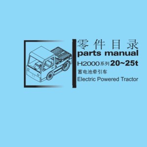 Heli Electric Powered Tractor H2000 Series 20-25t Parts Manual