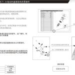 Heli Electric Stacker CDD10-070 Parts Manual
