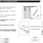 Heli Electric Stacker CDD14-930 Parts Manual