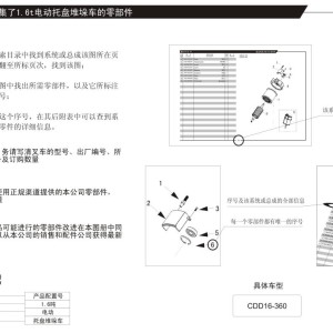 Heli Electric Stacker CDD16-360 Parts Manual