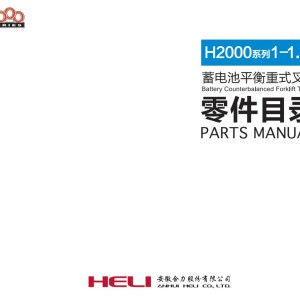 Heli Forklift H2000 Series 1-3.5t Operation Service Parts Manual