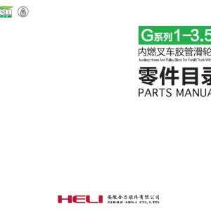 Heli Forklift Truck G Series 1-3.5t Parts Operation Service Manual