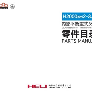 Heli Forklift Truck H2000 series 1-3.5t Service Operation Parts Manual