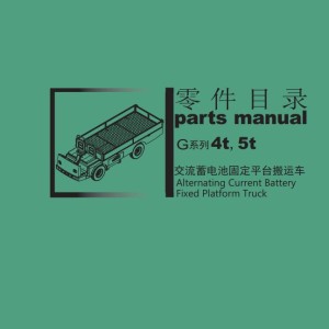 Heli Platform Truck G Series 4-5t Parts Manual