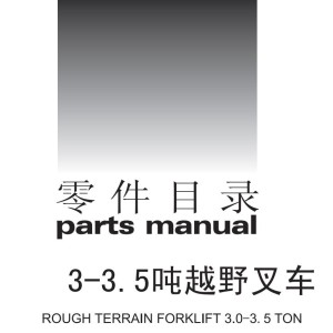 Heli Rough Terrain Forklift 3-3.5t Parts Manual