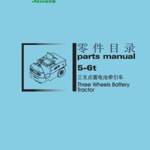 Heli Three-wheel Battery Tractor G Series 5-6t Parts Manual