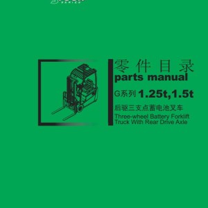 Heli Three-wheel Forklift G Series 1.25t 1.5t Parts Operation Service Manual