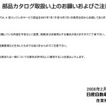 Nissan Engine K15 K21 K25 Parts Manual