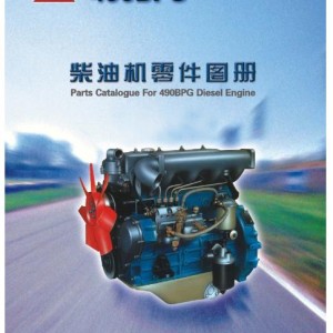 Xinchai Diesel Engine 490BPG Parts Catalogue