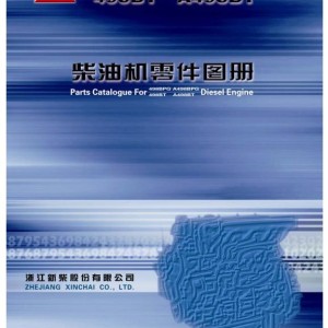 Xinchai Diesel Engine 498BPG 498BT A498BPG A498BT Parts Catalogue