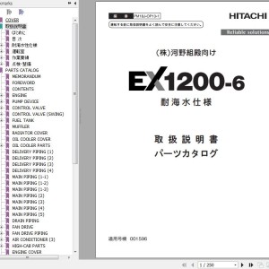 Hitachi EX1200-6 Parts Catalog