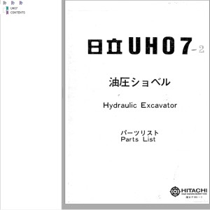 Hitachi UH07 Parts List P165-1