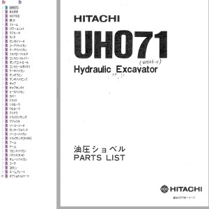 Hitachi UH071 Parts List EP740-1-2