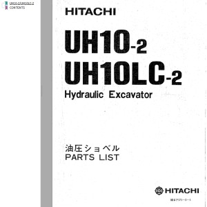 Hitachi UH10-2 UH10LC-2 Parts List P171-2-1