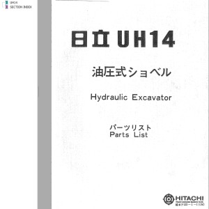 Hitachi UH14 Parts List P122-1-1(GM)