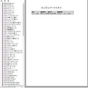 Hitachi LX15SL-7 LL3-2 SL301-3 Engine Parts List D1105-EKB-HFM1