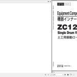 Hitachi ZC120S-6 Equipment Components Parts Catalog PTFAA0-E1-1
