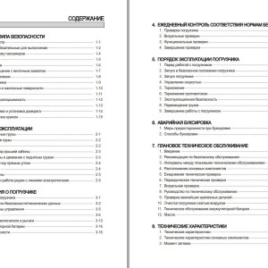 Hyundai 10BR-9 to 30BR-9 Operators Manual RU
