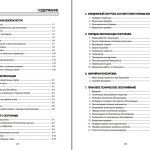 Hyundai 10BTR-9 13BTR-9 15BTR-9 Operators Manual RU