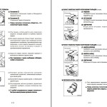 Hyundai 10BTR-9 13BTR-9 15BTR-9 Operators Manual RU