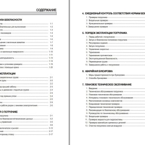 Hyundai 15BT-9 18BT-9 20BT-9 Operators Manual RU