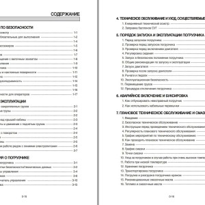 Hyundai 15L(G)-7M 18L(G)-7M 20L(G)-7M Operators Manual RU