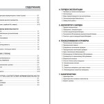 Hyundai 15P-9 40T-9 Operators Manual RU