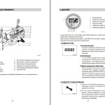 Hyundai 15P-9 40T-9 Operators Manual RU