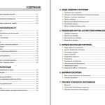 Hyundai 16B-9 18B-9 20B-9 Operators Manual RU