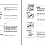 Hyundai 16B-9 18B-9 20B-9 Operators Manual RU
