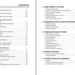 Hyundai 16B-9F 18B-9F 20B-9F Operators Manual RU