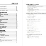 Hyundai 22B-9 25B-9 30B-9 32B-9 35B-9 Operators Manual RU