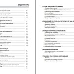 Hyundai 22B-9F 25B-9F 30B-9F Operators Manual RU